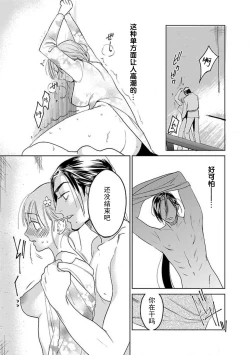 Page 151 of tensei! ? Bukan to nyan nyan ~ kōkyū enji6