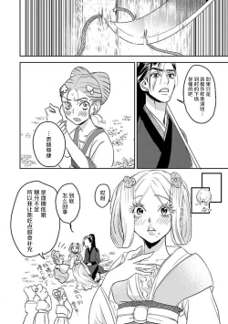 Page 16 of tensei! ? Bukan to nyan nyan ~ kōkyū enji6