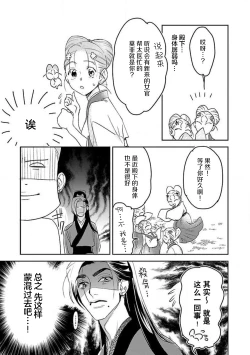 Page 17 of tensei! ? Bukan to nyan nyan ~ kōkyū enji6