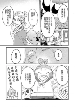 Page 25 of tensei! ? Bukan to nyan nyan ~ kōkyū enji6