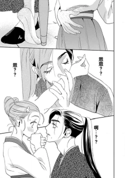 Page 35 of tensei! ? Bukan to nyan nyan ~ kōkyū enji6