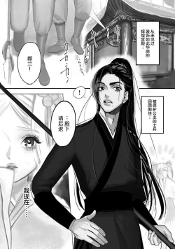 Page 4 of tensei! ? Bukan to nyan nyan ~ kōkyū enji6