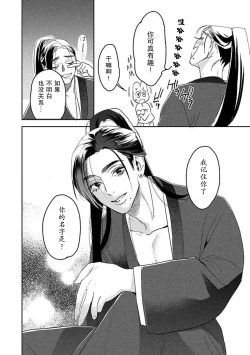 Page 52 of tensei! ? Bukan to nyan nyan ~ kōkyū enji6