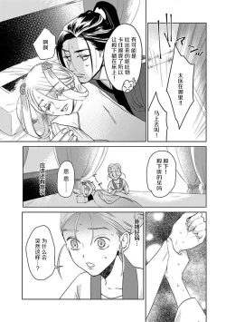 Page 66 of tensei! ? Bukan to nyan nyan ~ kōkyū enji6