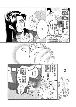 Page 70 of tensei! ? Bukan to nyan nyan ~ kōkyū enji6