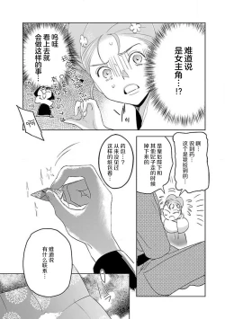 Page 76 of tensei! ? Bukan to nyan nyan ~ kōkyū enji6
