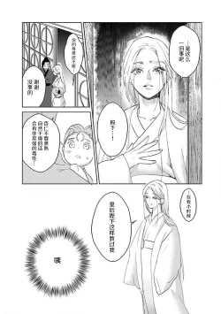 Page 78 of tensei! ? Bukan to nyan nyan ~ kōkyū enji6