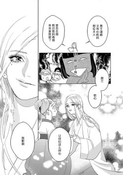 Page 79 of tensei! ? Bukan to nyan nyan ~ kōkyū enji6