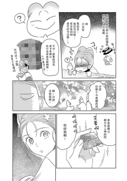 Page 89 of tensei! ? Bukan to nyan nyan ~ kōkyū enji6