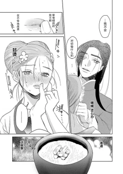 Page 95 of tensei! ? Bukan to nyan nyan ~ kōkyū enji6