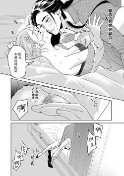 Page 96 of tensei! ? Bukan to nyan nyan ~ kōkyū enji6