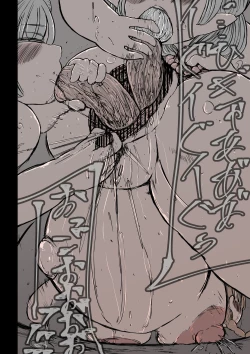 Page 16 of 二匹の淫魔と畜産娘