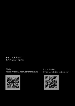 Page 41 of 二匹の淫魔と畜産娘