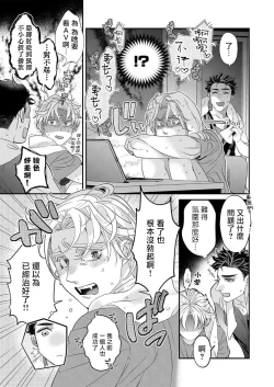 Page 132 of Itoshi no Intai x ED x Incubus5