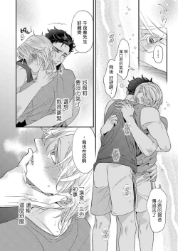 Page 142 of Itoshi no Intai x ED x Incubus5