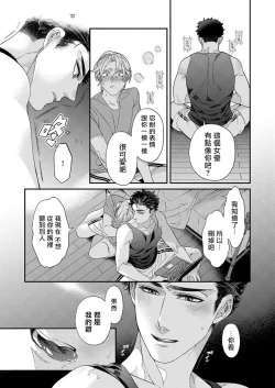 Page 145 of Itoshi no Intai x ED x Incubus5