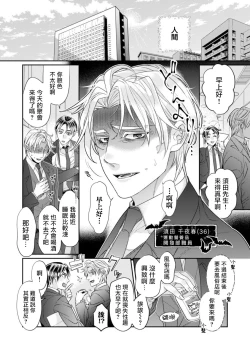 Page 3 of Itoshi no Intai x ED x Incubus5