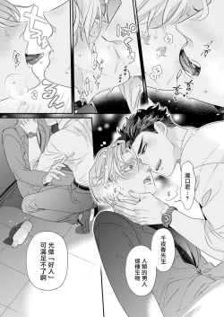 Page 58 of Itoshi no Intai x ED x Incubus5