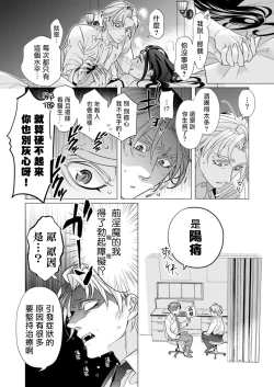Page 5 of Itoshi no Intai x ED x Incubus5