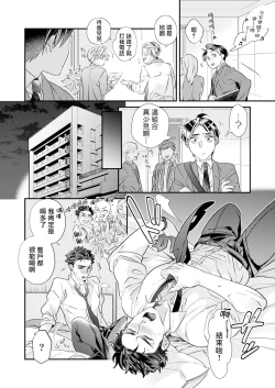 Page 73 of Itoshi no Intai x ED x Incubus5