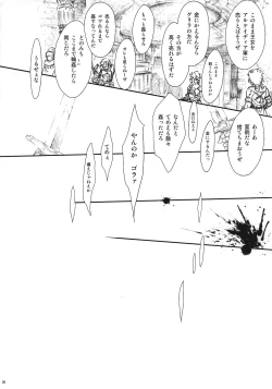 Page 29 of ff fortissimo.