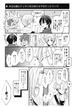 Page 11 of Ore-tachi no Saikou no Katachi