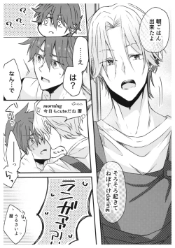 Page 19 of Ore-tachi no Saikou no Katachi