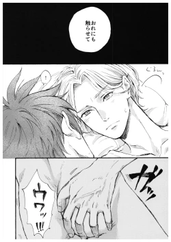 Page 11 of “Sonna Tsumori ja”