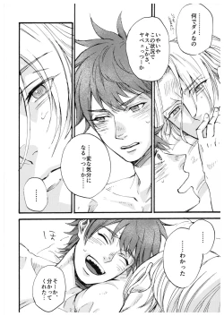 Page 15 of “Sonna Tsumori ja”