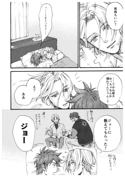 Page 17 of “Sonna Tsumori ja”