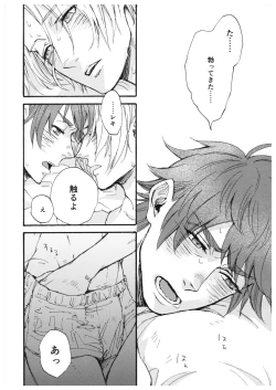 Page 19 of “Sonna Tsumori ja”