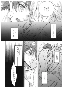 Page 21 of “Sonna Tsumori ja”