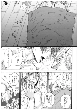 Page 22 of “Sonna Tsumori ja”