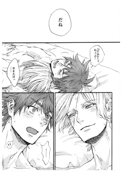 Page 28 of “Sonna Tsumori ja”