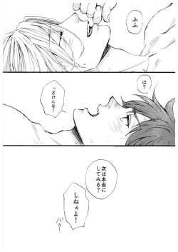 Page 29 of “Sonna Tsumori ja”