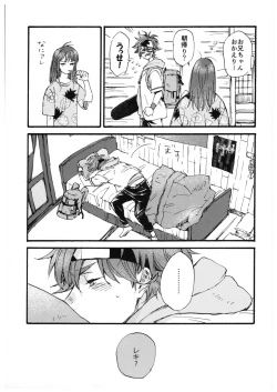 Page 32 of “Sonna Tsumori ja”