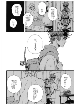 Page 33 of “Sonna Tsumori ja”