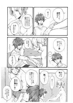 Page 4 of “Sonna Tsumori ja”