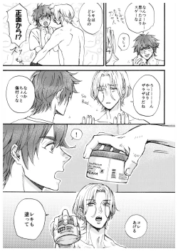 Page 6 of “Sonna Tsumori ja”