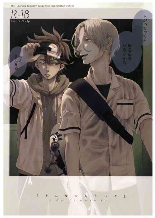 Download “Sonna Tsumori ja”