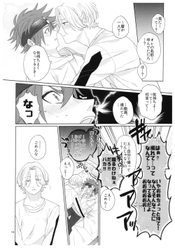 Page 17 of Kimi no Hitomi Kara Sora o Mitai