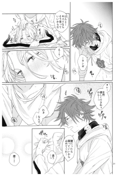 Page 32 of Kimi no Hitomi Kara Sora o Mitai