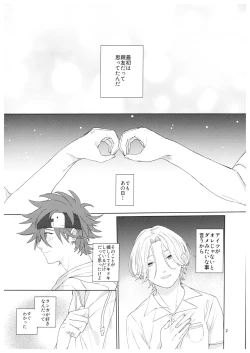 Page 3 of Kimi no Hitomi Kara Sora o Mitai