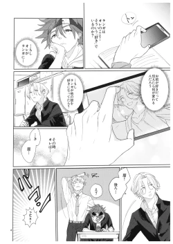 Page 5 of Kimi no Hitomi Kara Sora o Mitai