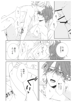 Page 11 of Ame no Hi ni Sukeru