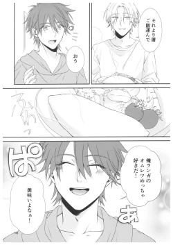 Page 15 of Ame no Hi ni Sukeru