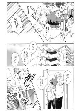 Page 21 of CRAVIN' YOU