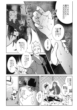 Page 9 of CRAVIN' YOU