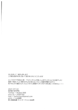 Page 29 of hungry hungry hungry