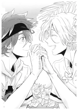 Page 2 of dakara itsuka son'na Ni~Tsuga